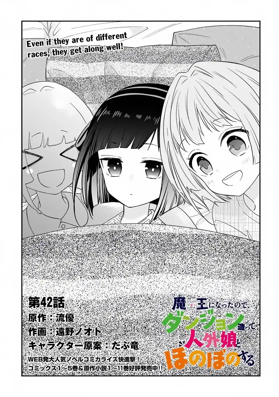 Maou ni Natta node, Dungeon Tsukutte Jingai Musume to Honobono suru Chapter 42 4